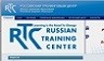 Российский тренинговый центр